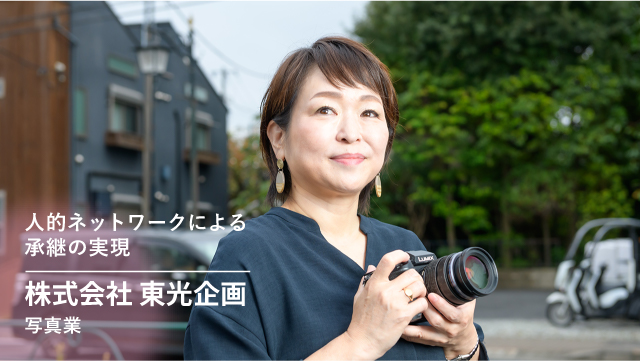 株式会社東光企画様